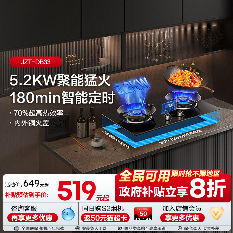 海信天燃气双炉灶具台嵌两用嵌入式大猛火以旧换新补贴DB33