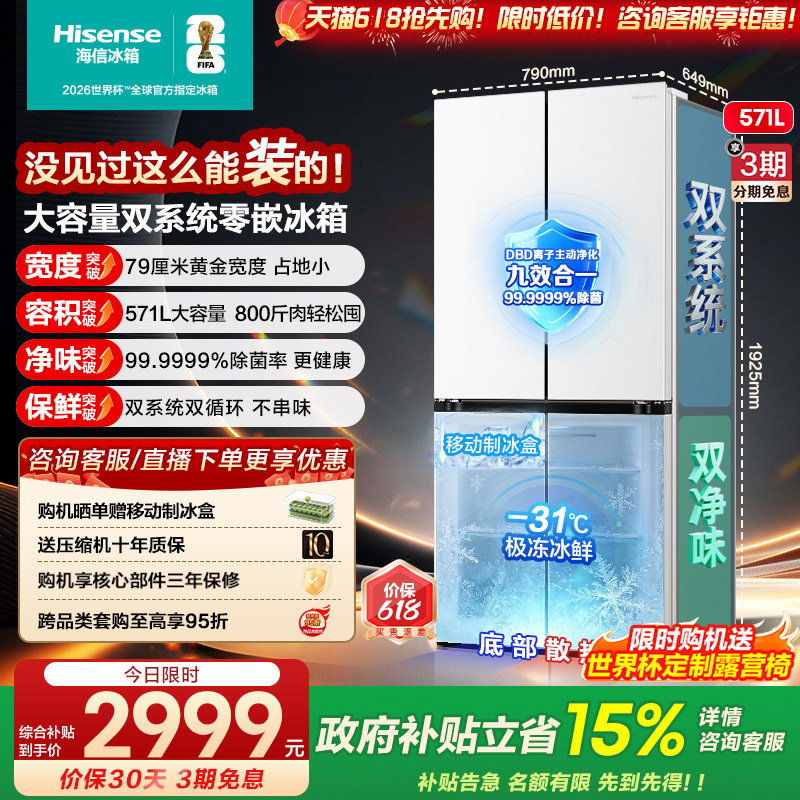 [��Ʒ�׷�]����571L˫ϵͳ����ʮ��˫������������������Ƕ����� ���ּ�11199