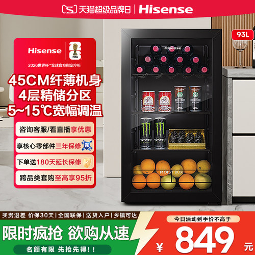 海信93L立式冰柜冰吧家用小冰箱