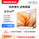 Pro Vidda 海信电视55英寸全面屏4K智能家用液晶平板65新款 R55