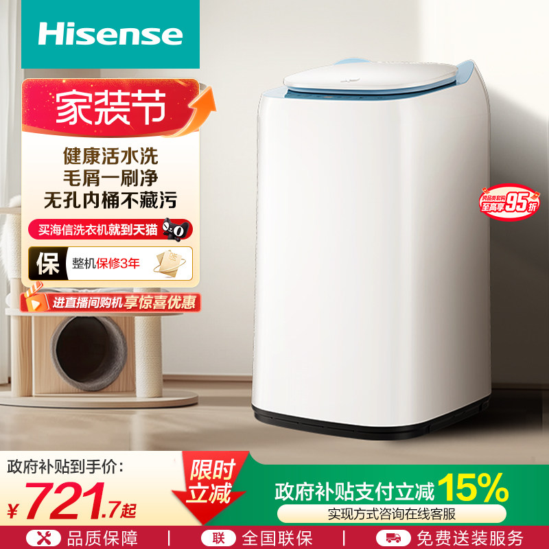 海信小哈利3公斤迷你内衣洗衣机小型家用婴儿宝宝儿童洗衣机M56H