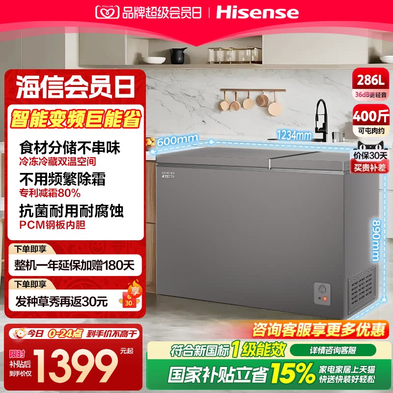 容声286升家用双温小冰柜图片