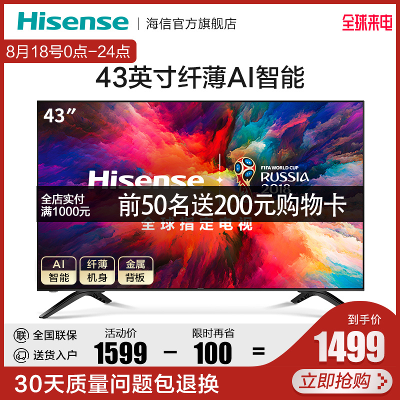 Hisense/º£ÐÅ HZ43E35A 43Ó¢´ç¸ßÇåÖÇÄÜWIFIÍøÂçÆ½°åÒº¾§µçÊÓ