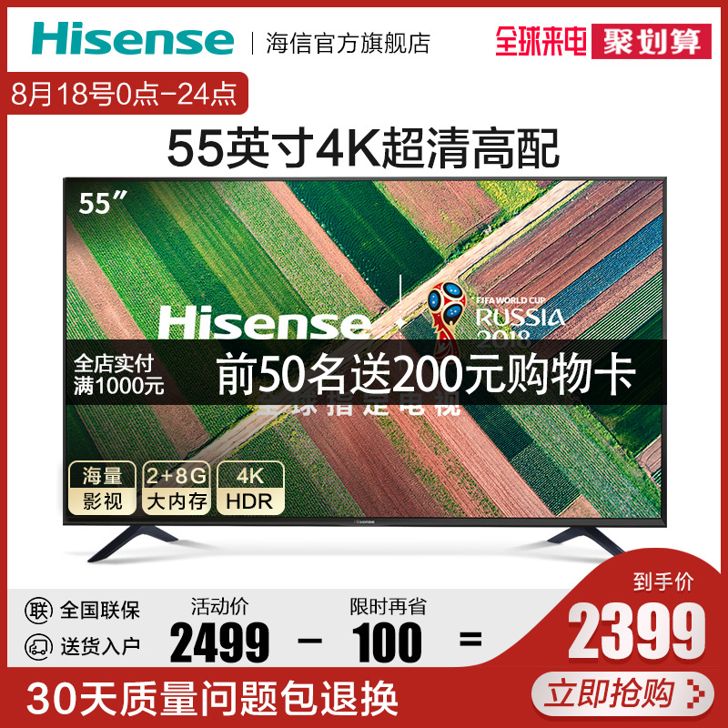 Hisense/º£ÐÅ LED55E5U 55Ó¢´ç4K¸ßÇåÖÇÄÜWiFiÍøÂçÆ½°åÒº¾§µçÊÓ»ú