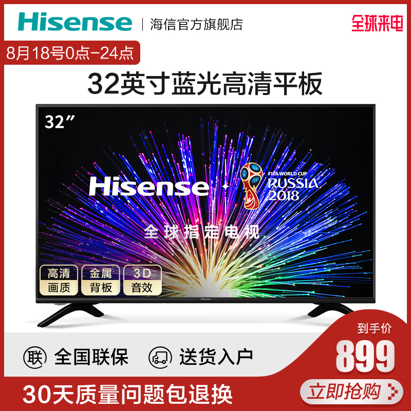 Hisense/海信 HZ32E30D 32英寸蓝光高清平板液晶电视机彩电