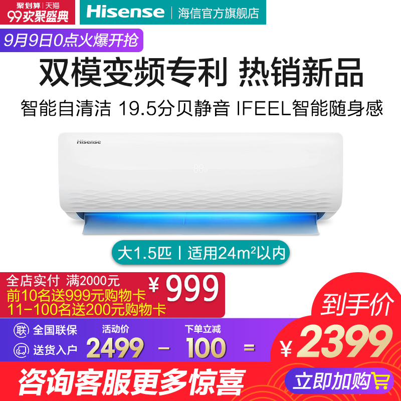 Hisense/º£ÐÅ KFR-35GW/E36A3 ´ó1.5Æ¥±äƵÀäů±Ú¹Òʽ¿Õµ÷¹Ò»ú