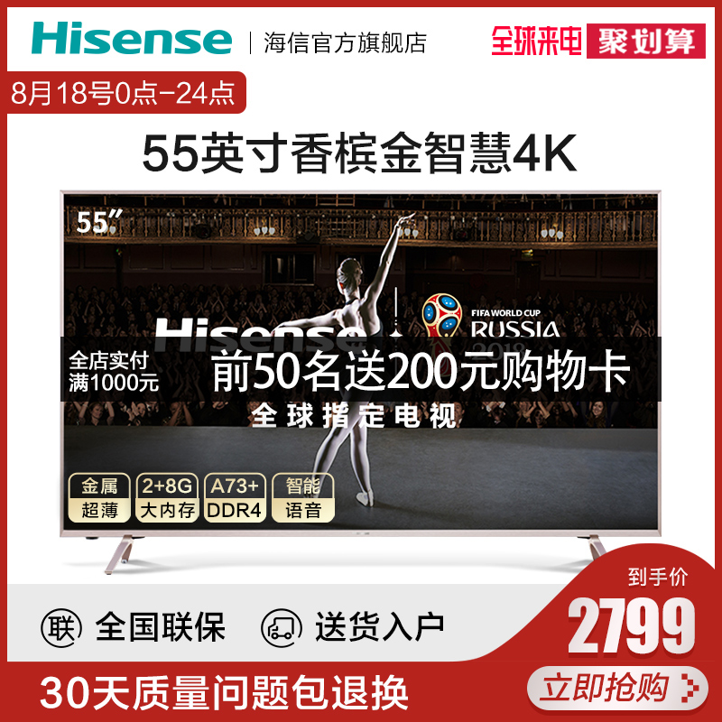 Hisense/º£ÐÅ HZ55E6T 55Ó¢´ç4K¸ßÇåÖÇÄÜWiFiÍøÂçÆ½°åÒº¾§µçÊÓ»ú