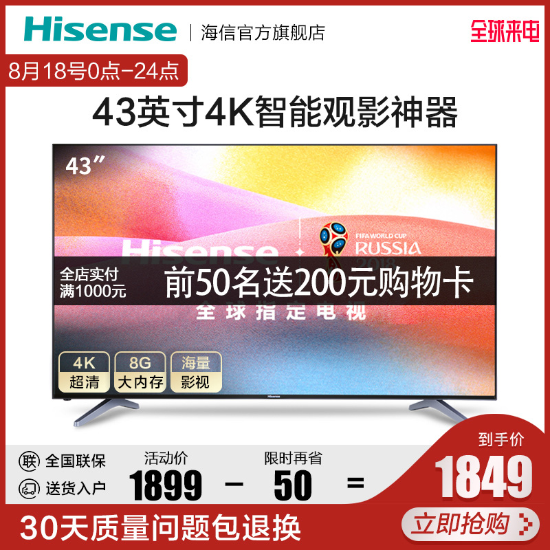 Hisense/º£ÐÅ LED43EC500U 43Ó¢´ç4K¸ßÇåÖÇÄÜÍøÂçÆ½°åÒº¾§µçÊÓ»ú
