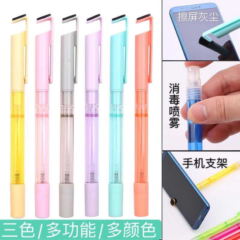 多功能喷雾笔中性笔手机支架屏幕擦防疫笔酒精笔消毒便携马卡龙