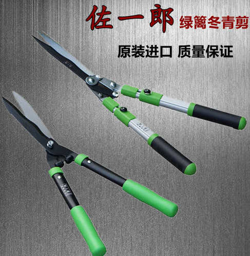 进口佐一郎绿篱剪草坪剪园艺工具园林大剪修树枝剪花木树枝剪刀