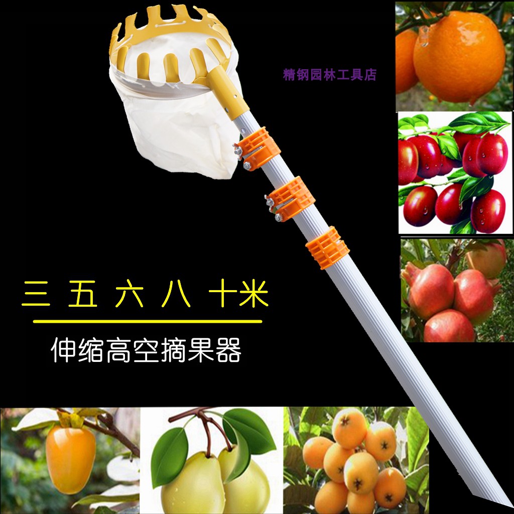 伸缩高空摘果锯修剪采果枇杷苹果其它农用工具