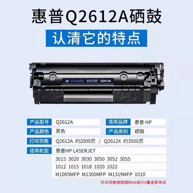 适用于惠普打印机Q2612A硒鼓HP1020plus m10052900易加粉墨盒