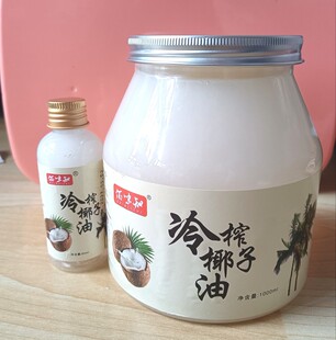 椰子油食用油純60ml海南冷榨初榨生酮護發(fā)膚coconut oil烘焙油