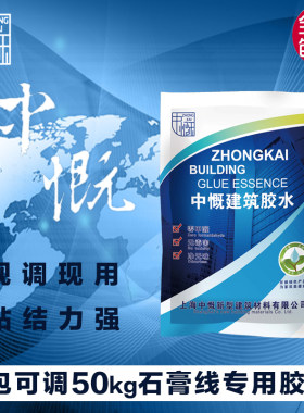 中慨角线专用粘合剂快速凝固胶粉
