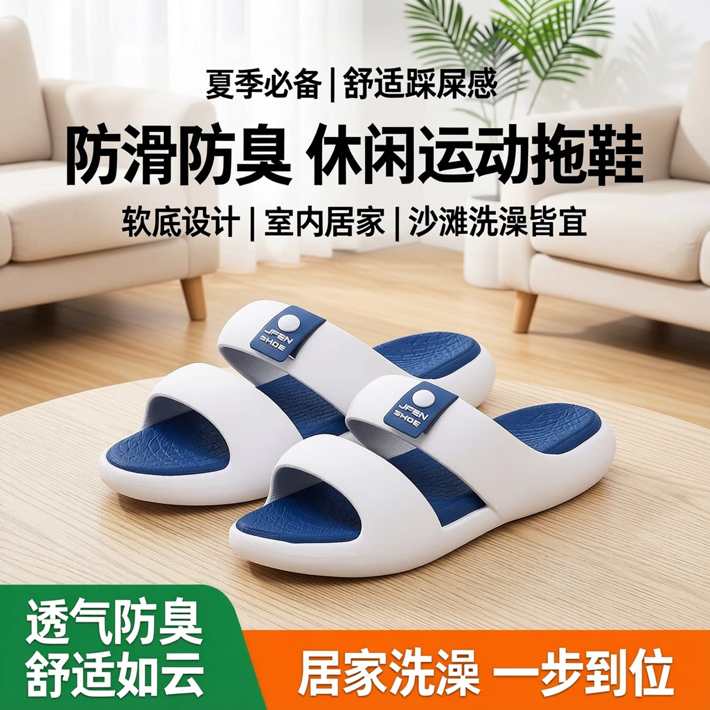 好货拖鞋男夏季外穿潮流运动户外两用防滑厚底凉鞋踩屎感情侣沙滩