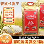五常大米稻香2号东北大米2025年新米10斤大米 家人都爱吃