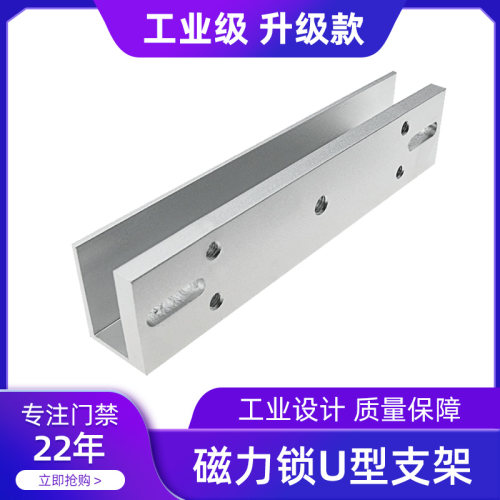 磁力锁u型支架玻璃门门夹