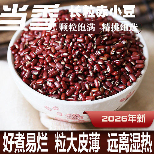 当季新货 好煮易烂