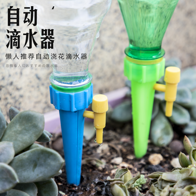 自动滴水器养花渗水器浇花神器家用植物花盆盆栽懒人浇花器