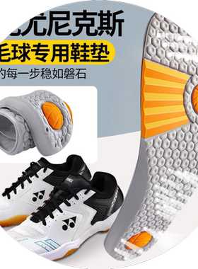 羽毛球鞋垫适用yonex运动减震