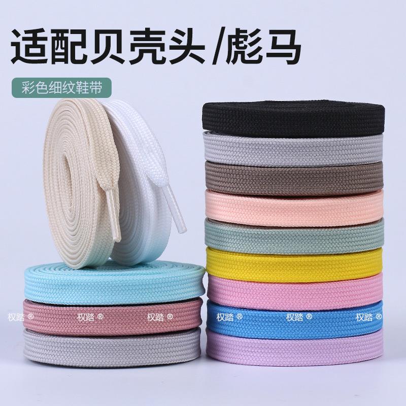 彩色鞋带扁平双层厚运动鞋篮球鞋