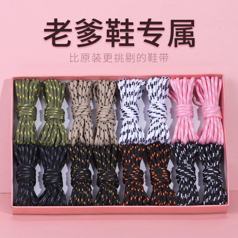 老爹鞋鞋带男女款花色斑点运动鞋篮球鞋斜点黑白色粉色粗圆形鞋带,服饰配件/皮带/帽子/围巾,鞋带,淘宝优惠券,粉丝福利购,淘宝优惠卷