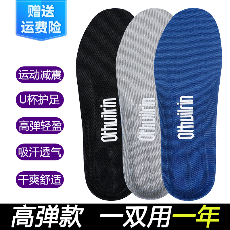 适配减震鞋垫适配专业防减震鞋垫
