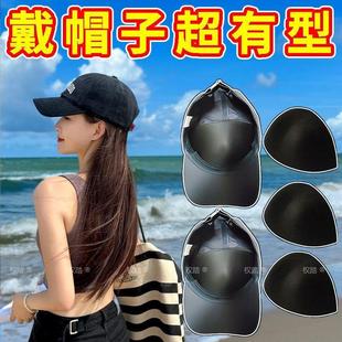 帽子防皱定型软帽撑可戴棒球帽防变形神器鸭舌帽收纳隐形内撑帽托