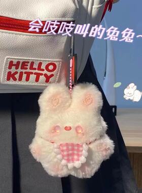 吱吱叫小兔子围兜兔包包配饰挂件高级毛绒玩具diy手工制作材料包