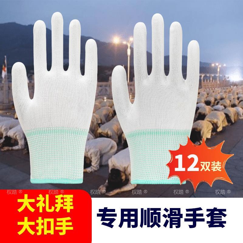 108拜磕大头手套拜忏磕头拜佛朝