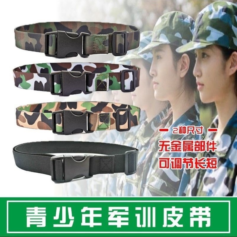 迷彩军训腰带女青少年中学小学生皮带男生初中生高中裤带帆布插扣