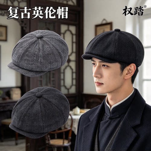 男帽原版剃刀党帽浴血黑帮八角帽