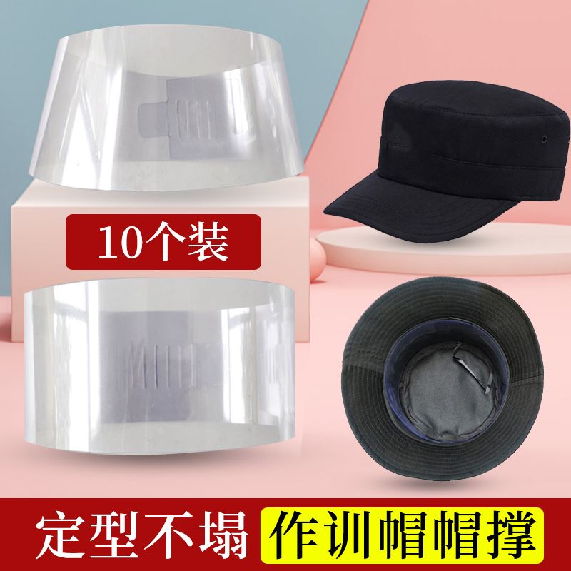 作训迷彩帽托头戴内衬定型