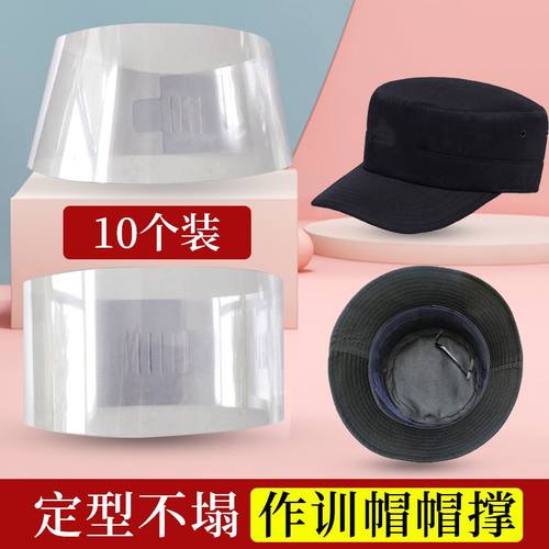 作训迷彩帽托头戴内衬定型