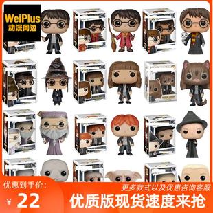 哈利波特Harry Potter伏地魔罗恩赫敏马尔福手办钥匙扣