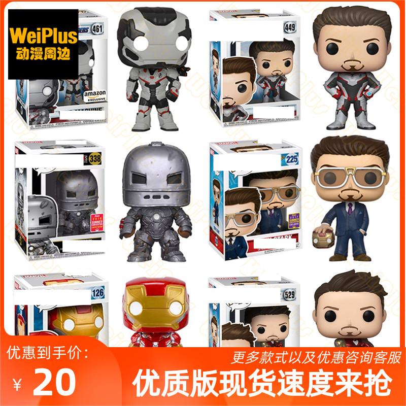 钢铁侠托尼玩具钥匙扣手办