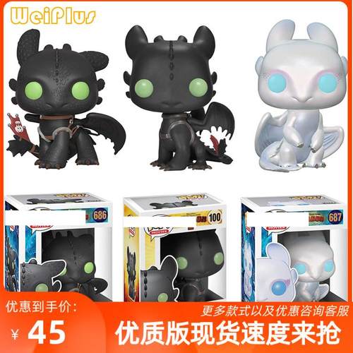 驯龙高手3驯龙记夜煞无牙仔光煞手办公仔模型摆件