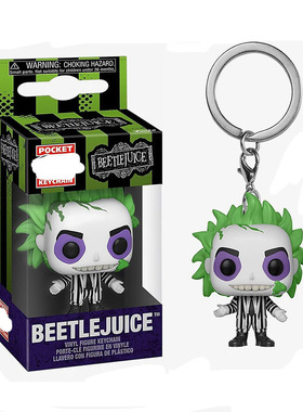 阴间大法师 Beetlejuice  影视周边 钥匙扣 挂件