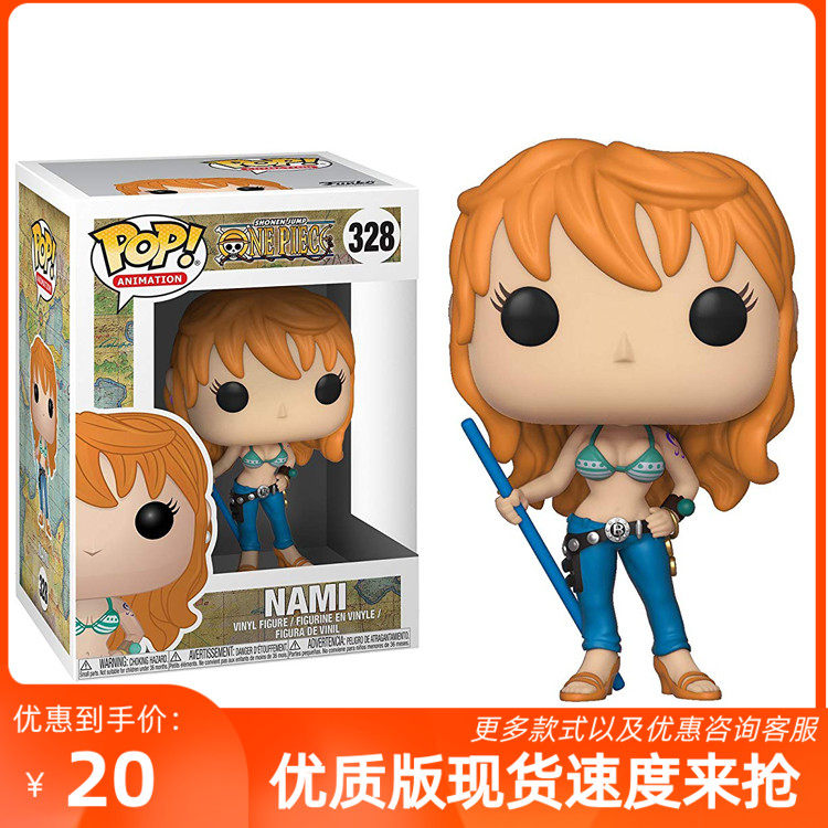 funko pop 海贼王one piece娜美nami手办公仔摆件模型玩具航海王