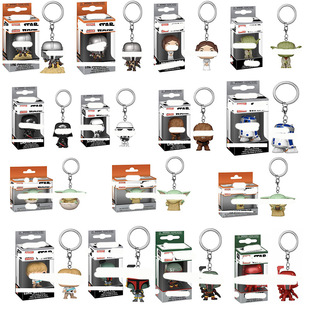 星战 维达 楚巴卡 尤达宝宝 波巴 钥匙扣 挂件