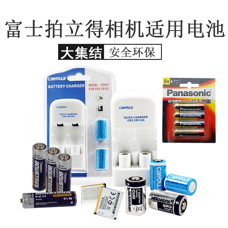 Fuji Polaroid Battery camera Mini mini25/50/55/70 Battery Rechargeable batteryin the 3C Digital Accessories, Film Camera Accessories , Film Film , Pop film  category - from Buy2taobao.com to provide professional Taobao agent buy service