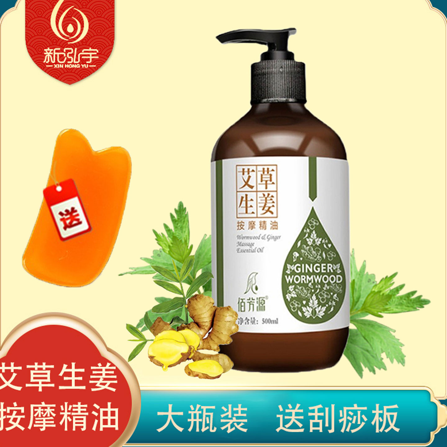 佰芳源润滑易推不油腻