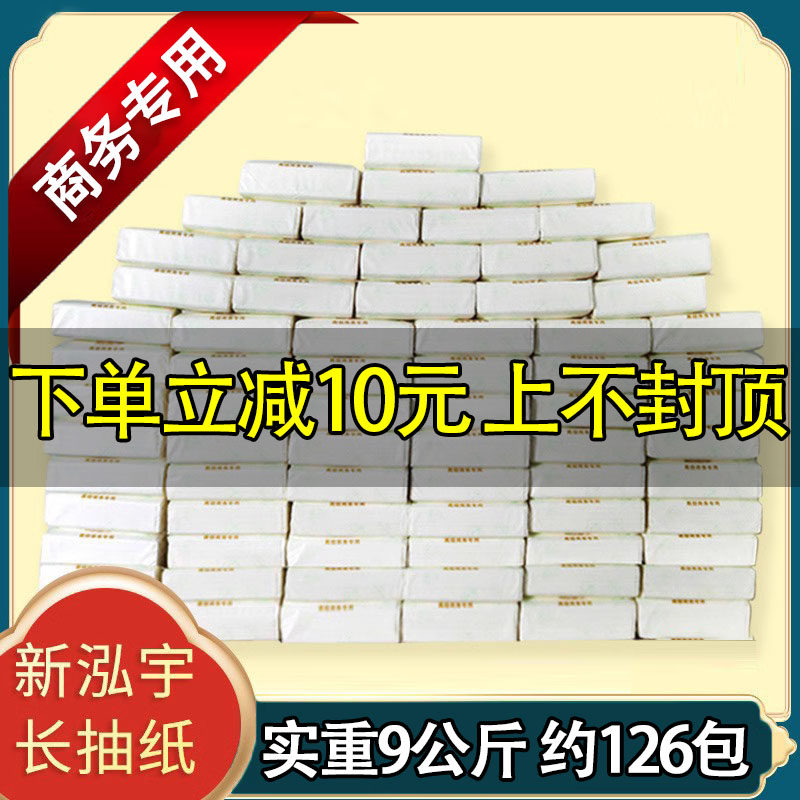 实惠纸巾纸抽整箱家用抽纸小包纸巾大包装印花18斤酒店新泓宇纸巾,洗护清洁剂/卫生巾/纸/香薰,抽纸,淘宝优惠券,粉丝福利购,淘宝优惠卷