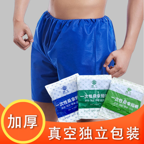 一次性内裤加厚真空按摩spa裤