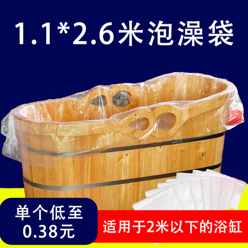 一次性泡澡袋洗澡袋加厚