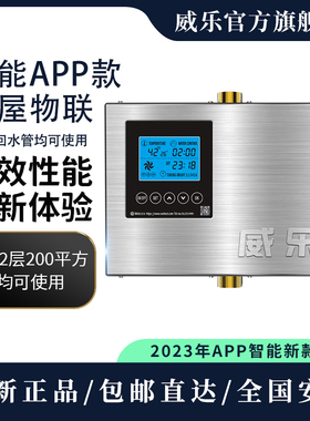 WEILE威乐回水器家用热水循环系统循环泵热水回水系统回水泵