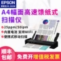 Máy quét màu hai mặt tự động Epson Epson DS-360W A4 Tài liệu hợp đồng HD tốc độ cao - Máy quét giá máy scan canon