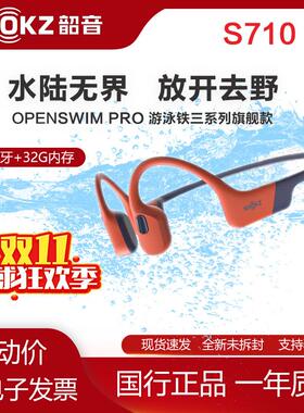 SHOKZ/韶音OpenSwim Pro骨传导游泳蓝牙耳机运动跑步防水S710
