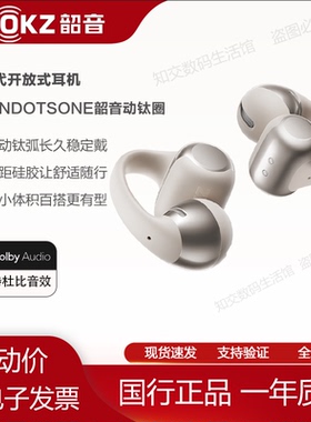 Shokz韶音动钛圈OpenDots ONE E310耳夹式蓝牙耳机