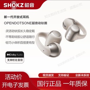E310耳夹式 蓝牙耳机 ONE Shokz韶音动钛圈OpenDots